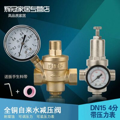黄铜家用自来水减压阀 稳压 净热水器4分6分DN15 20 25 32 40 50