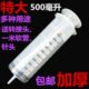 50抽特大灌肠加大针管点胶注射器针大容量l0大号塑料机油毫升筒m