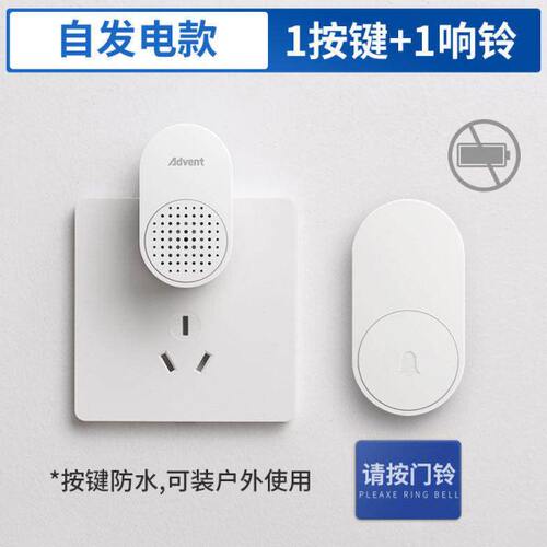 京选感应门铃分体式新款门铃无线家用超远距离免插电子门钟老人提