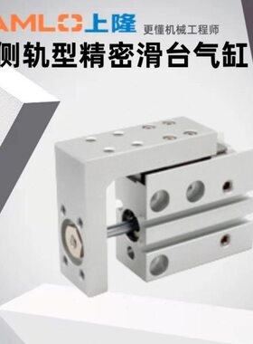 -滑台气缸10   C上 隆   15侧轨S5原装CL 20-30X16精密型25A62010
