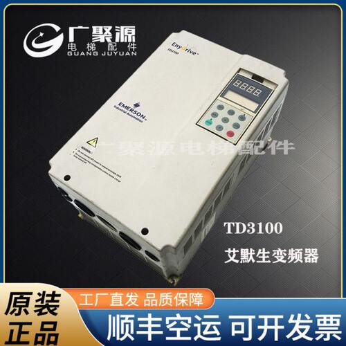 艾默生变频器 HTD31-4T0075E HTD31-4T0110E TD3100-4T0150E 原装
