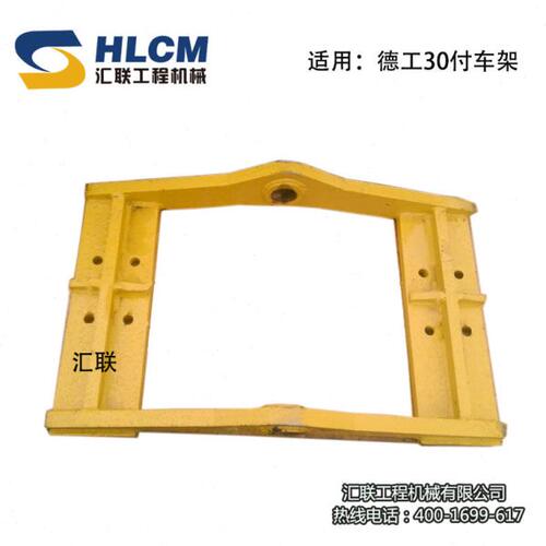 装载机配件 铲车龙工临工柳工山工 德工30付车架 悬梁 摇摆架