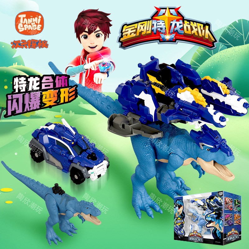 新金刚特龙战队霸l王龙合体变形机器人帝兰恐龙三角龙机甲男孩礼