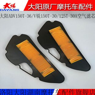 ADT摩托车配件36V网空气滤芯T大 器过滤 12V5 A3015030150阳锐