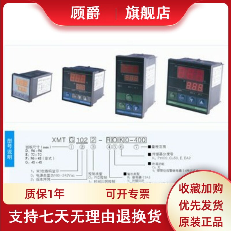 JINHUI精汇 JKCG-1020v 温控仪 温度控制器 温控器 XMTG-1020V1