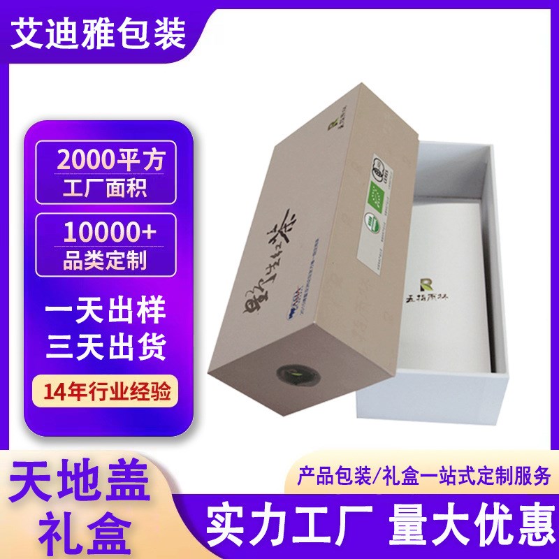 茶叶包装盒定制高档礼盒装龙井y普洱彩盒烫金工艺抽屉盒天地盖订