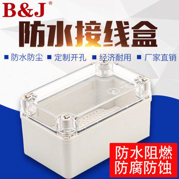 接线盒端子0PC透明盖*塑料盒 13防水工业防水箱按钮盒8盒70ABS0*