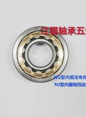 圆柱滚子轴承NJ NU314 315 316 317 318 319 320EM