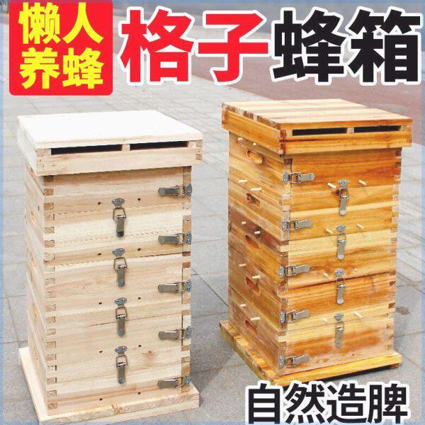 中蜂格子蜂箱散装全套蜜蜂杉木加厚养蜜蜂诱蜂桶五层土蜂工具养蜂