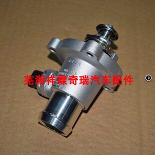 1LX6X9原装奇瑞X9.0 7 电子节温器  星途新瑞虎TX58T 捷途X70 TXL