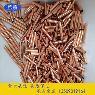 .倒角 紫铜管薄壁厚精密切 扩 紫铜空心管纯铜管红铜管 T2紫铜管
