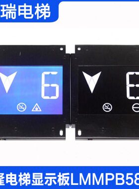 V炫曼隆P全新-.CLB550 曼隆轿厢原装黑.1炫.电梯0蓝8寸8MM0显示屏