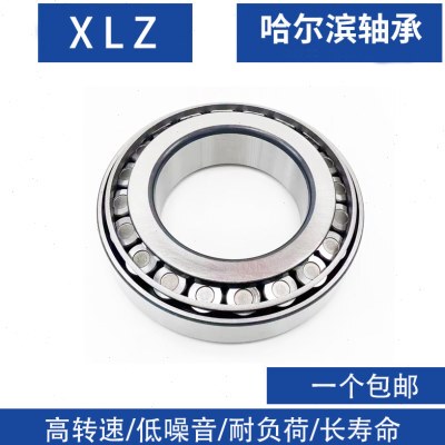 哈尔滨轴承32310 32311 32312 32314 32315 32316 32317 32318