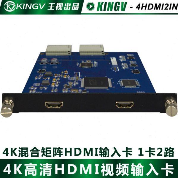 王视 4K高清HDMI输入卡 1卡2路数字混合矩阵切换器输入卡 稳定