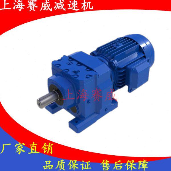 斜齿轮变速器RF167-Y22KW-1.54-M1同轴式齿轮箱减速机硬齿面