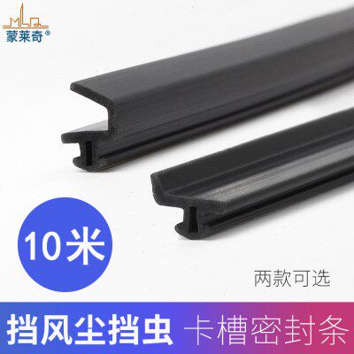 塑钢窗密封条固定玻璃压条皮条断桥铝合金平开门窗户防风隔音胶条