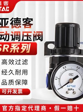 亚德客气动调压阀SR200-08气压调节阀空气减压阀SR20006 SR200081