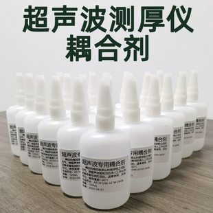 【包邮】超声波测厚仪耦合剂 测厚仪超声波探伤专用耦合剂深达威