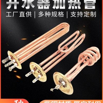 开水器加热管热水器电热管机炉发热管棒220V 3KW 6KW 380V 12KW,五金/工具,电热管,淘宝优惠券,粉丝福利购,淘宝优惠卷