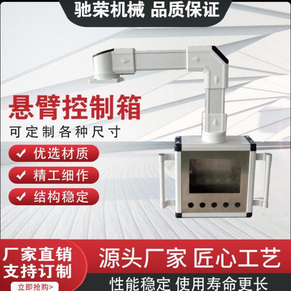 数控机床铝合金触摸屏电控箱可旋转摇臂箱机Y床人机界面