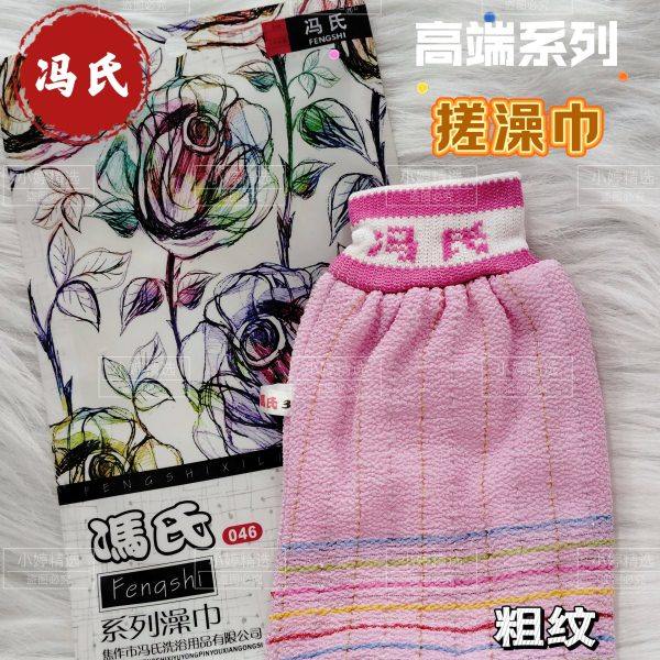 FENGSHI冯氏高端澡巾搓澡巾强力搓泥双面男女通用粗砂大砂粒沐浴,家庭/个人清洁工具,搓澡巾,淘宝优惠券,粉丝福利购,淘宝优惠卷