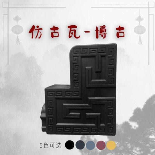 博古配套新中式一体树脂塑料仿古瓦屋檐压顶墙面装饰瓦片门头配件,基础建材,屋顶装饰瓦,淘宝优惠券,粉丝福利购,淘宝优惠卷