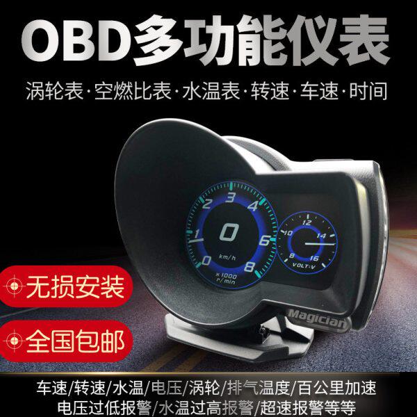 魔术师OBD仪表汽车多功能抬头显示器涡轮表转速表油温表水温表图片