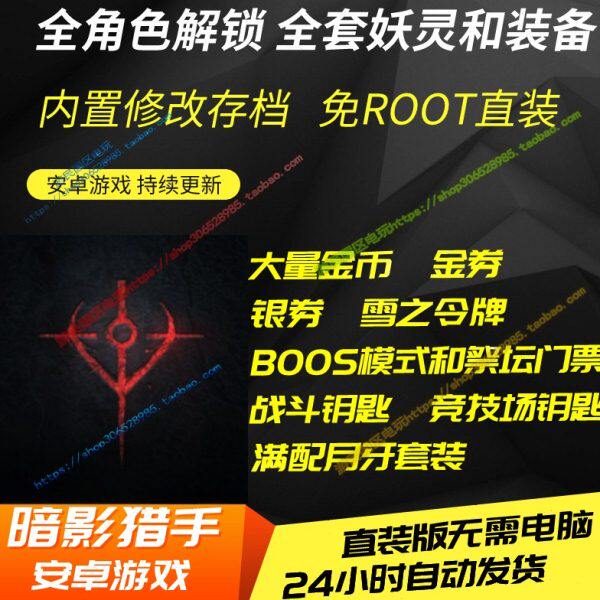 暗钱装修装备失落色存档影世界的宠物安卓手机角手恶魔猎直游戏改