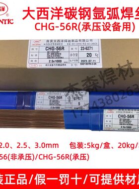 5506-mm G3.2大铁丝2.0/T碳4氩弧焊丝-西洋CH66 钢 G5R- I 2.J50