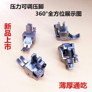 缝纫机厚多功能料 衣皮衣压脚轮子皮革 车料 厚滚轮压脚车 平压脚