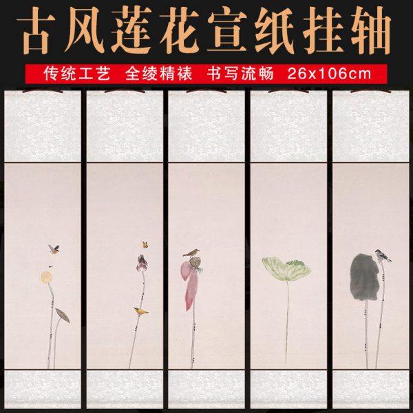书法挂轴长卷挂画半生熟高温绫布蜡染小楷宣纸装饰禅意复古爱莲说,文具电教/文化用品/商务用品,宣纸,淘宝优惠券,粉丝福利购,淘宝优惠卷