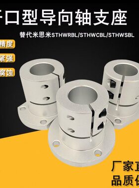HST导向轴支座加长BL固定座轴承座WR WR开口20HST型光轴固定座B16