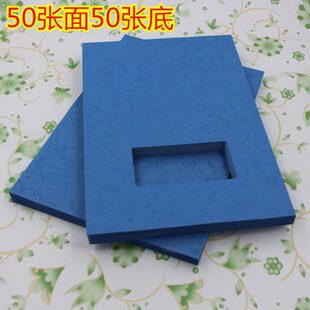 封面纸装订开0封开纸开口卡纸 克10窗窗皮纹纸张/0彩色 皮23包A4