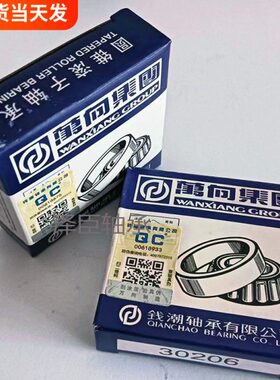 差速 30锥形轴承CQ307坦克压力032 圆锥汽车配件器轴承万向