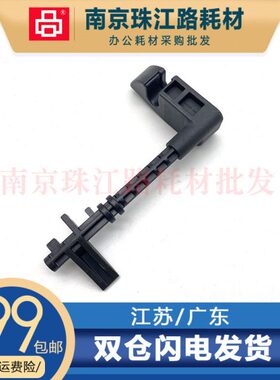 VC i 施乐J8钩子170  挂钩C  5纸盒75751170014  50适用15707  0