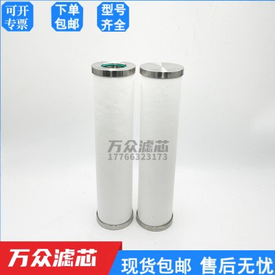 替代WALKER压缩空气不锈钢过滤器100HP101滤芯HP730X1-GP1G-HT