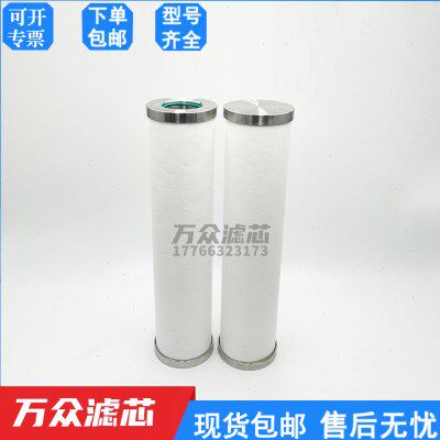 替代WALKER压缩空气不锈钢过滤器100HP101滤芯HP730X1-GP1G-HT
