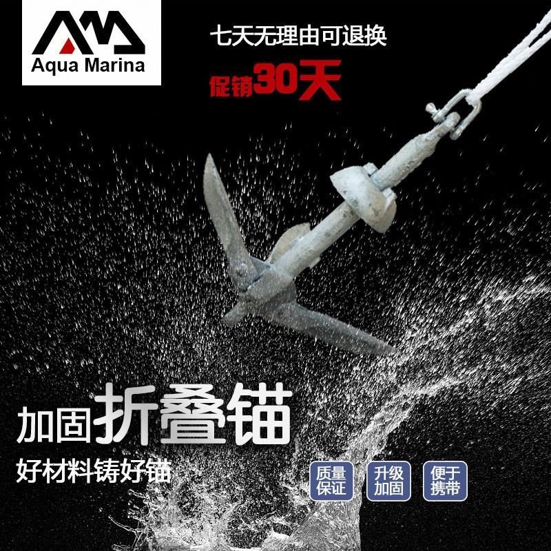 适配乐划钓鱼船皮划艇折叠船锚莲花N锚碳钢固定锚皮艇轻