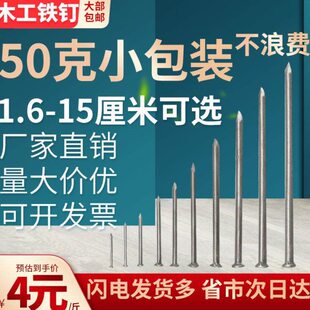 墙钉大洋钉子木工生钉细小超细家用铁5寸长木钉锈铁钉丁分公