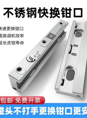 不锈钢快换钳口配CNnC加工中心4寸5寸6寸8寸精密虎钳角固式平口钳