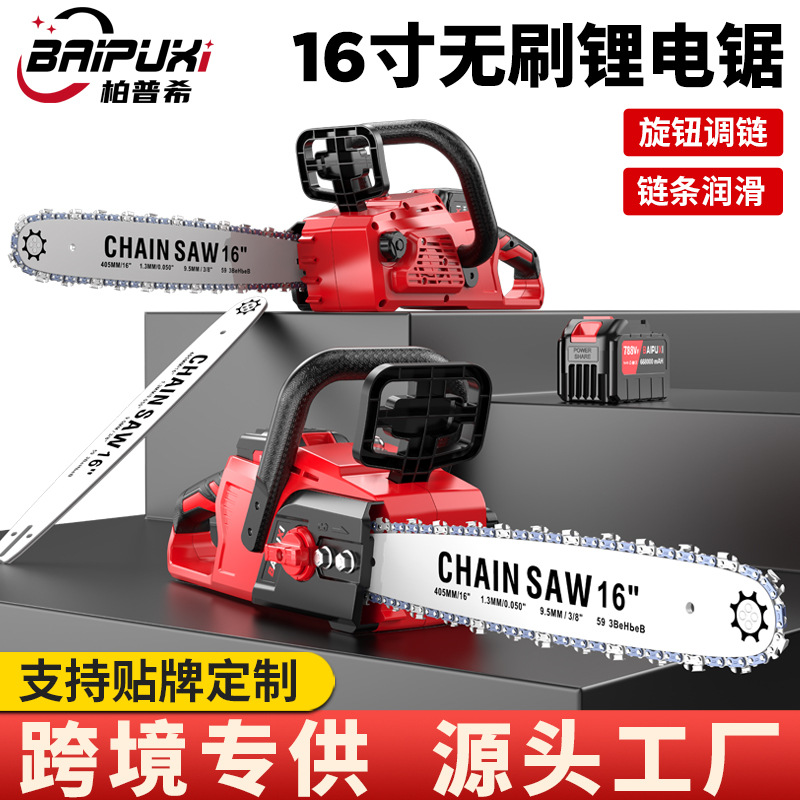 16寸6寸锂电电链锯充电手提式电锯家用小型伐木单手锯砍树