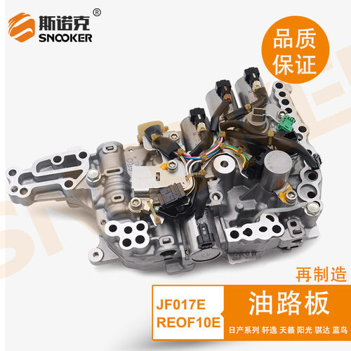 3170E-28X0B适用新天籁阳光奇骏CVT波箱JF017变速箱油路板阀体