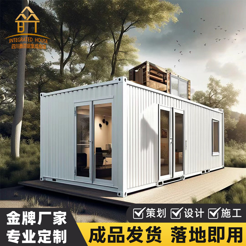 集装箱房屋活动板房户外露营阳光房酒店民宿移动智能露台太空舱