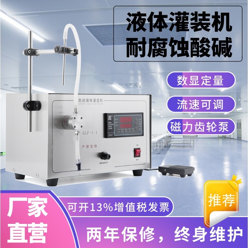 智富半自动小型液体灌装机白酒食用油酒精水剂精油磁力泵分装机,五金/工具,其它仪表仪器,淘宝优惠券,粉丝福利购,淘宝优惠卷