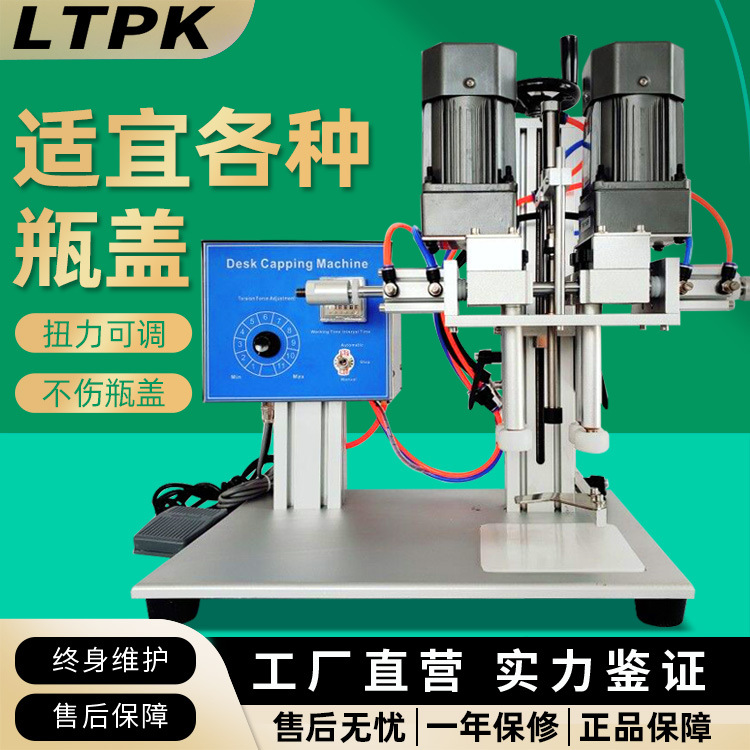 联腾厂家6100鸭嘴杯锁盖机 食品马口铁杯锁盖机 蜂蜜饮料拧盖机