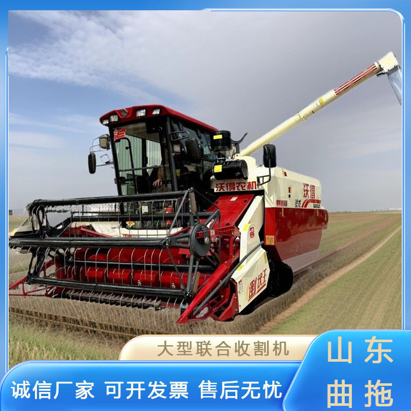 沃得履带式谷物联合收割机倒伏王大型多功能小麦水稻收获柴油动力