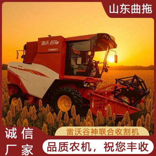 农用大型小麦脱粒收获机雷沃谷神GM5125轮式自动装袋联合收割机