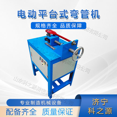 电动平台U型管材弯管机 拱形半圆弯管设备 家具制造健身器弯弧机
