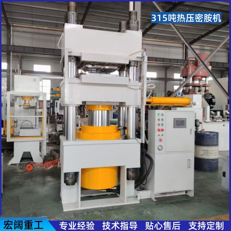 厂家定制315500仿瓷餐具盘子密胺冲压机树脂成型机热压机液压机