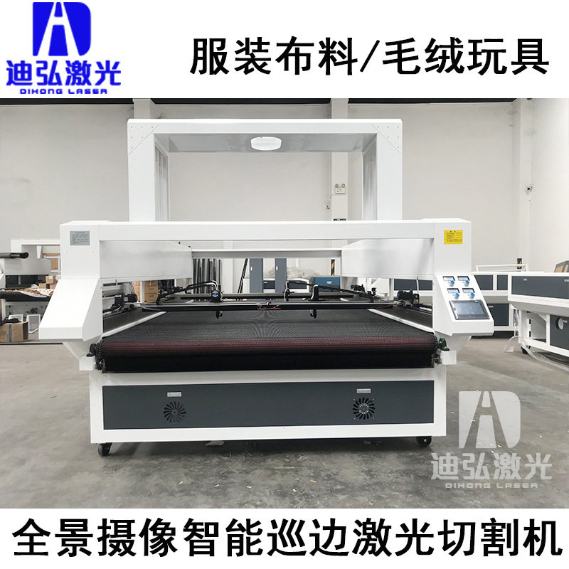玩具毛绒布料球衣面料全景视觉定位激光切割机自动巡边切割机